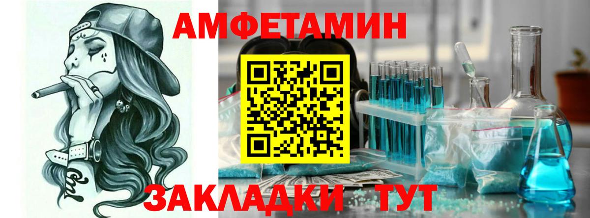 Амфетамин  Вход с VPN  Горно-Алтайск  АМФ Розовый 