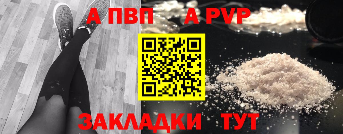 Alpha-PVP Crystall Горно-Алтайск