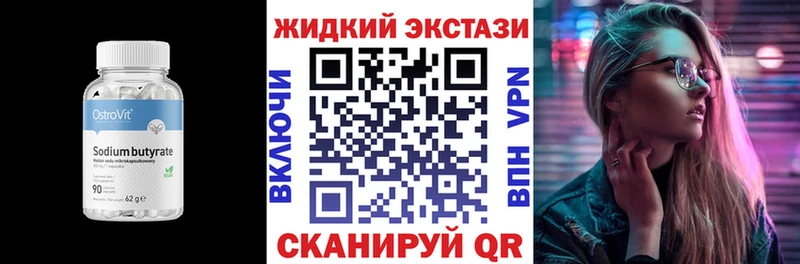 БУТИРАТ 99%  МЕГА сайт  Горно-Алтайск 