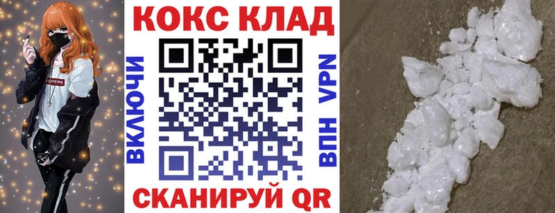 где купить наркоту Горно-Алтайск Кокаин Columbia