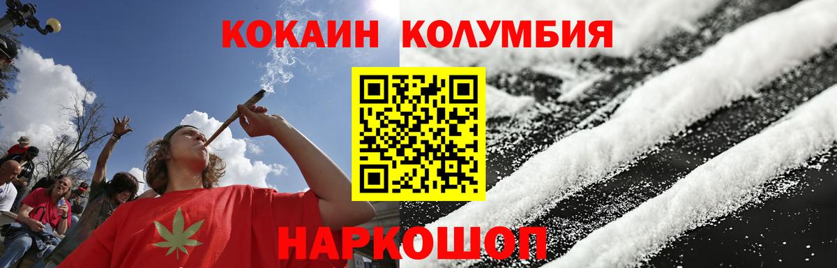 Горно-Алтайск  Кокаин Перу  Вход с VPN  Cocaine Перу 