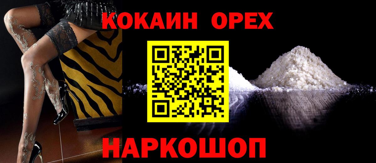 КОКАИН 98% Горно-Алтайск