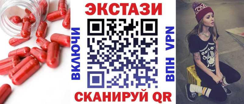 ЭКСТАЗИ круглые  Горно-Алтайск 