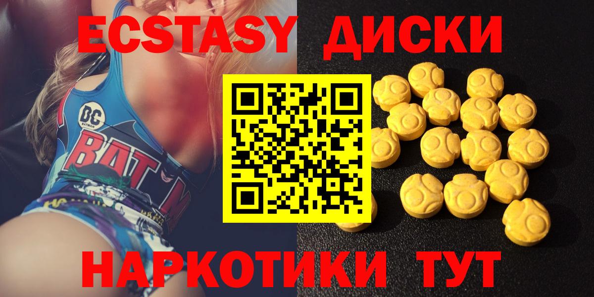 Горно-Алтайск  площадка клад  Вход с VPN  Ecstasy круглые  ЭКСТАЗИ диски 