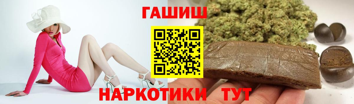 ГАШ убойный  Вход с VPN  ГАШ  Горно-Алтайск  ГАШ 40% ТГК 