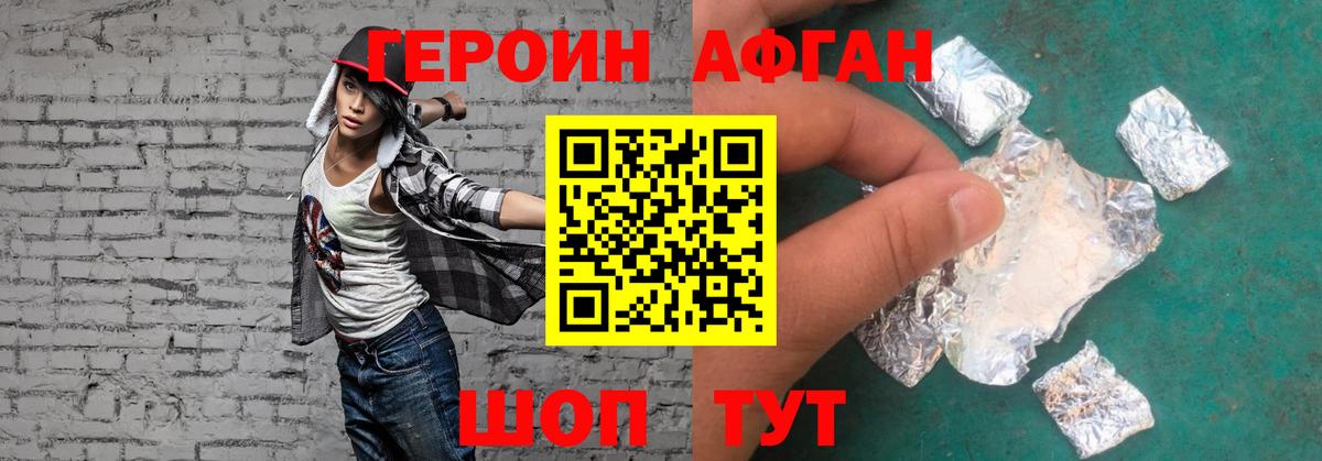 Героин  Героин VHQ  Вход с VPN  Горно-Алтайск 