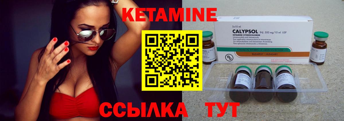 КЕТАМИН ketamine  Вход с VPN  Горно-Алтайск 