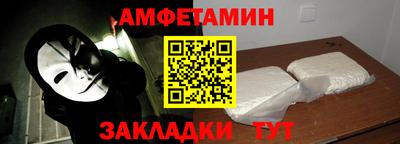 амфетамин Можайск