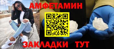 амфетамин Можайск