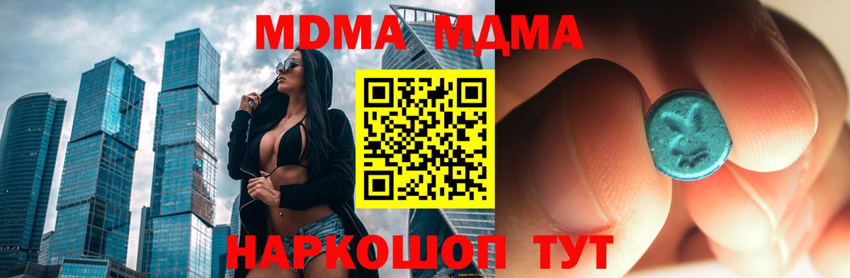 MDMA молли  Вход с VPN  Горно-Алтайск  MDMA crystal 