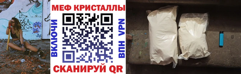 МЕФ мука  Горно-Алтайск 