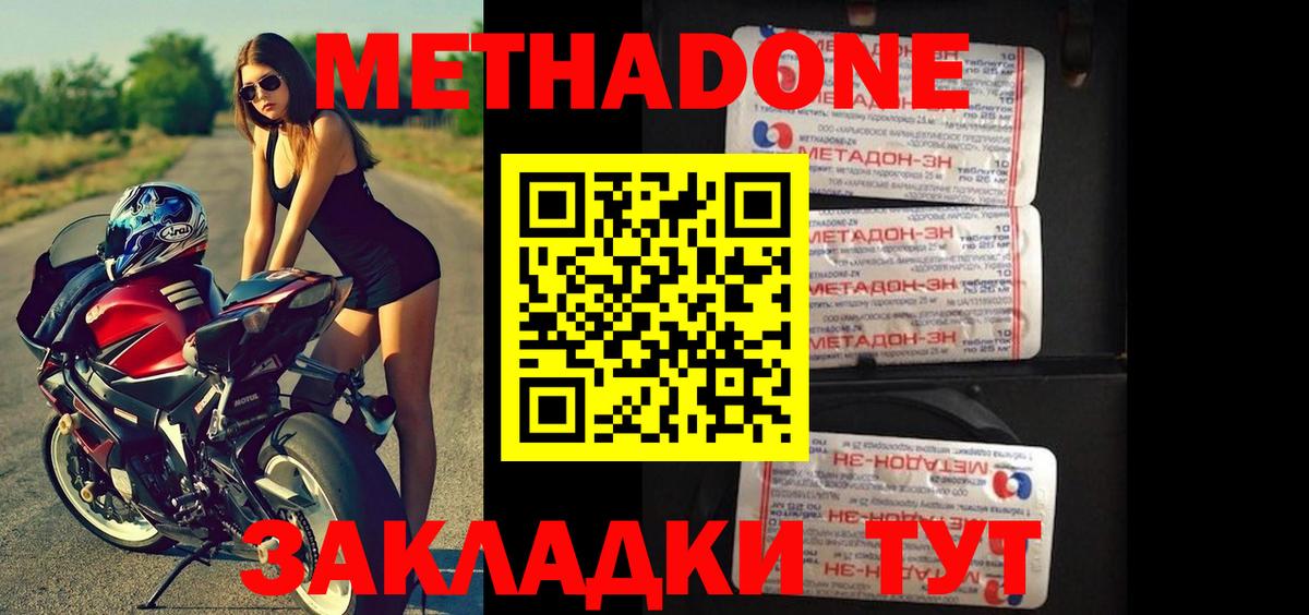 МЕТАДОН белоснежный  МЕТАДОН белоснежный  Вход с VPN  Горно-Алтайск 