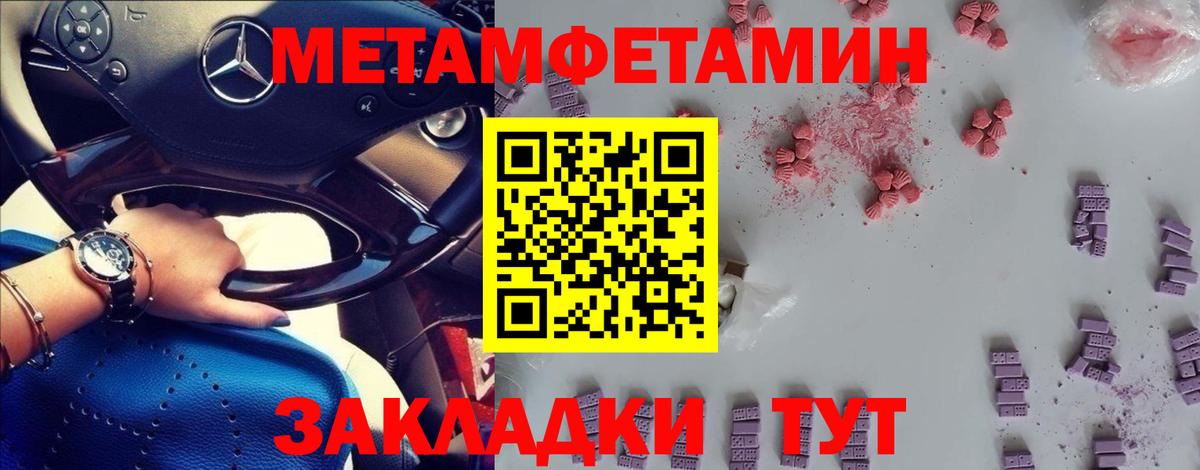 Метамфетамин Methamphetamine Горно-Алтайск