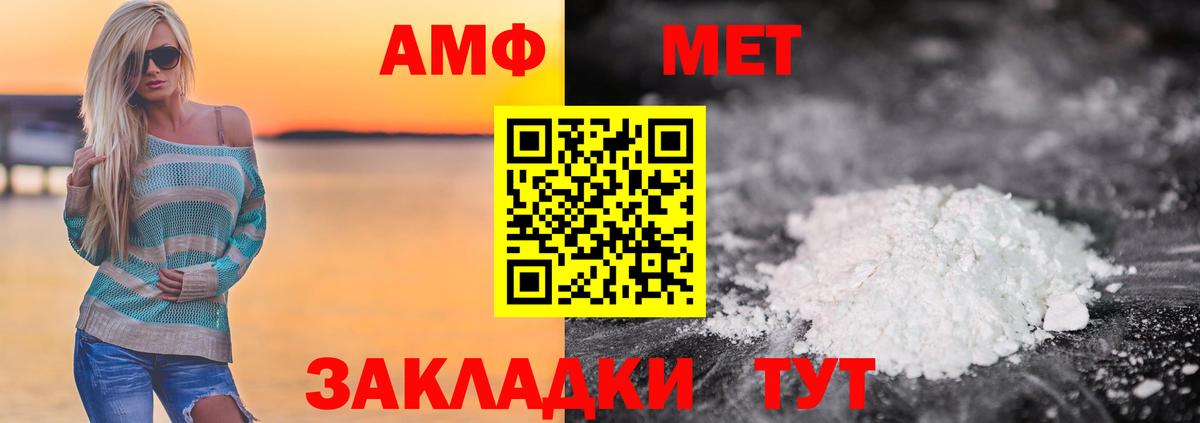 МЕТАМФЕТАМИН Декстрометамфетамин 99.9%  МЕТАМФЕТАМИН Декстрометамфетамин 99.9%  Горно-Алтайск  Вход с VPN 