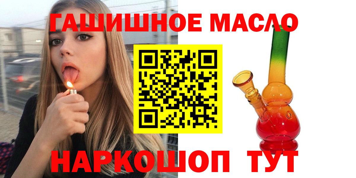 Дистиллят ТГК вейп с тгк  цены   Горно-Алтайск  Вход с VPN 