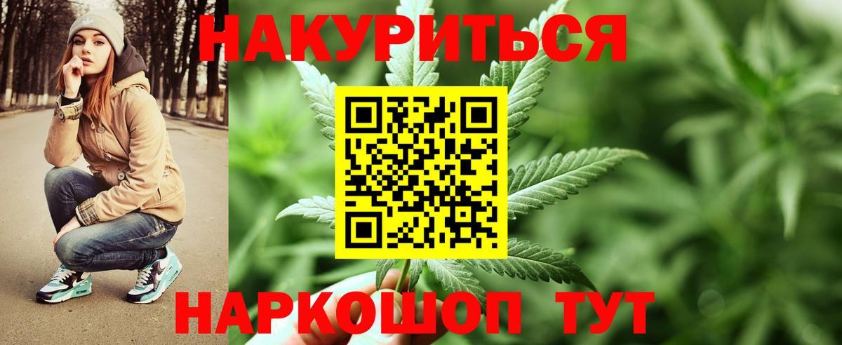Марихуана семена  Каннабис гибрид  Бошки Шишки THC 21%  Горно-Алтайск  Вход с VPN 